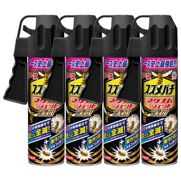 スズメバチ駆除 スズメバチマグナムジェットプロ 550ml×4本 アース製薬