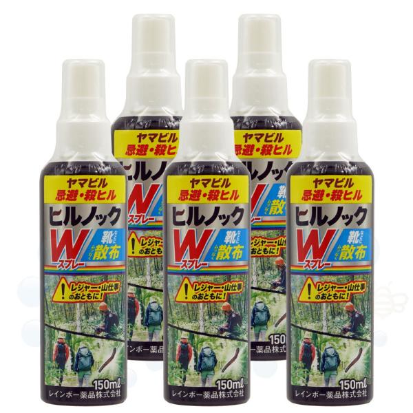 ヒル 対策 スプレー  ヒルよけ ヤマビル忌避剤 駆除 速効性 ヒルノックW スプレー 150ml×...
