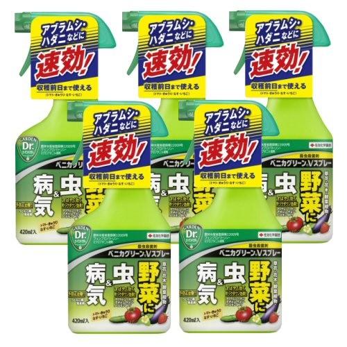 住友化学園芸 ベニカグリーンVスプレー 420ml×5本 野菜 害虫 病気 アブラムシ ハダニ 防除...