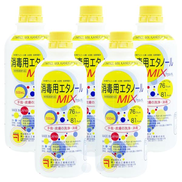 消毒用エタノールMIX カネイチ 500ml×5本 (指定医薬部外品)