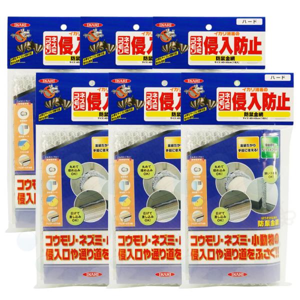 コウモリ ネズミ侵入防止 防鼠金網 ハード 1枚×6袋