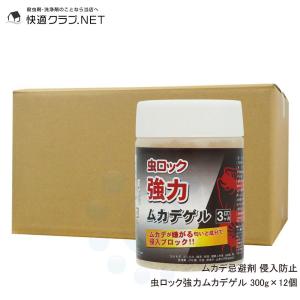 ムカデ忌避 虫ロック強力ムカデゲル 300g×12個 不快害虫用 ムカデ用｜kaiteki-club