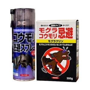 コウモリ退治 コウモリ対策セット コウモリ忌避スプレー 420ml&amp;モグラクリン 300g