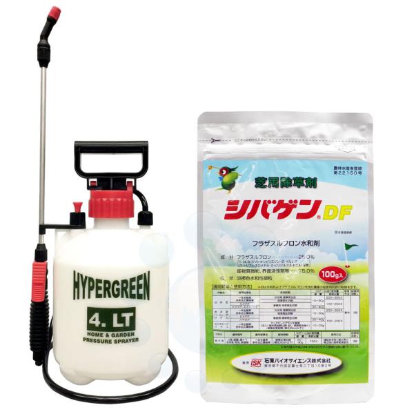 除草剤 芝生用 シバゲンDF 100g入 農薬 ＋ 蓄圧式噴霧器 4L セット ドライフロアブル 雑...