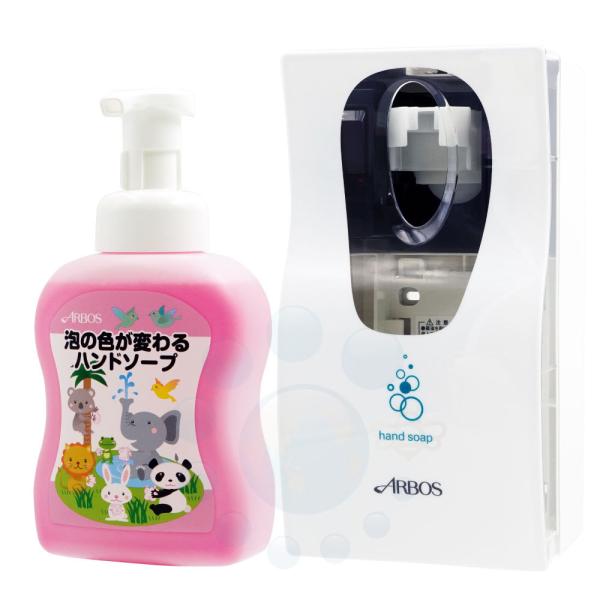 手洗い洗剤 アルボース 泡の色が変わるハンドソープ500ml オートディスペンサーセット 薬用泡ハン...