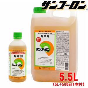 除草剤 雑草 対策 サンフーロン液剤 5.5L 農薬 5L＋500ml×1本セット スギナ 竹 ササ 枯らす クズ つる 大成農材｜快適クラブ.ｎｅｔ