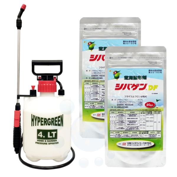 除草剤 シバゲンDF 20g入×2袋 農薬 ＋ 蓄圧式噴霧器 4L セット