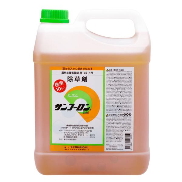 除草剤 サンフーロン液剤 10L グリホサート 送料無料 農薬