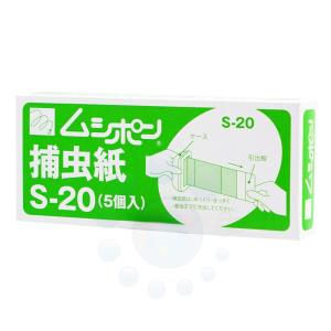 ムシポン捕虫紙 S-20 5個入 ムシポン用カートリッジ 捕虫テープ｜kaiteki-club
