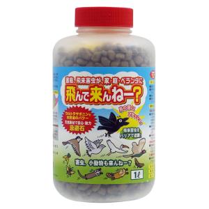 とり忌避 害鳥 ハト カラス 飛来害虫が 家 庭 ベランダに飛んで来んねー？ 小石サイズ 1L 設置用ネット 4袋付｜kaiteki-club