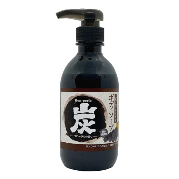 ボンペルル 炭 ボディソープ フローラルの香り 550g 柿渋 カキタンニン 加齢臭 ホテルアメニテ...
