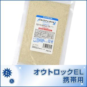 嘔吐物凝固剤 携帯用 オウトロックEL 100g｜kaiteki-club