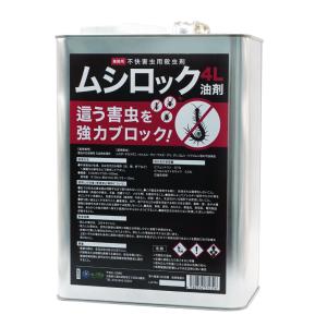 快適クラブ ｎｅｔ 液体殺虫剤 ムカデ ヤスデ用 ムカデ ヤスデ ゲジ ダンゴムシ駆除 Yahoo ショッピング