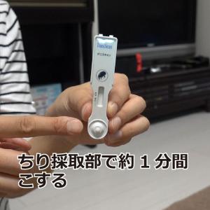 ダニ 検査キット ダニスキャン 1回分 ダニア...の詳細画像2