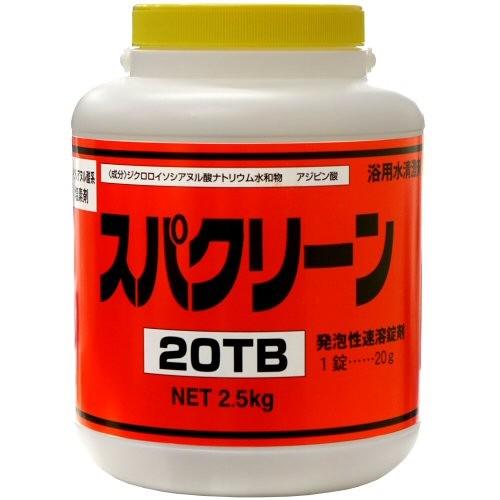 塩素剤 スパクリーン20TB 風呂水専用塩素剤 2.5kg 浴室 公衆浴場 消毒