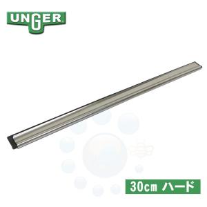 UNGER ウンガー プロ ステンレス チャンネル 30cm ハード NE30H ErgoTec｜kaiteki-club