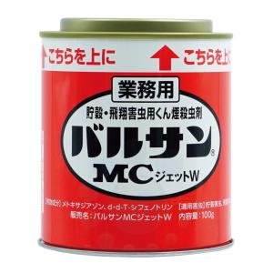 チャタテムシ 駆除 業務用 バルサンMCジェットW 100g 飛翔害虫 くん煙剤 殺虫剤 コクヌストモドキ｜kaiteki-club