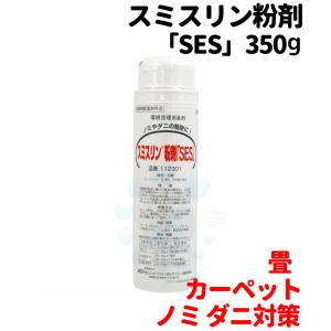 ダニ駆除セットA 防除用医薬部外品 即効性のスプレーと持続性の粉剤の