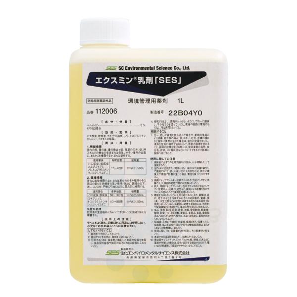 ゴキブリ駆除 水性 エクスミン乳剤「SES」 1L (防除用医薬部外品) ハエ 蚊 ノミ対策 殺虫剤...