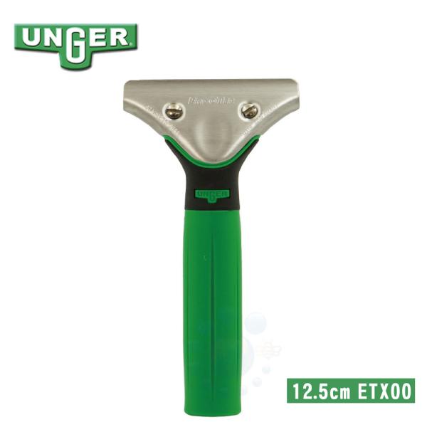 UNGER ウンガー エルゴテックハンドル 12.5cm グリーン ETX00