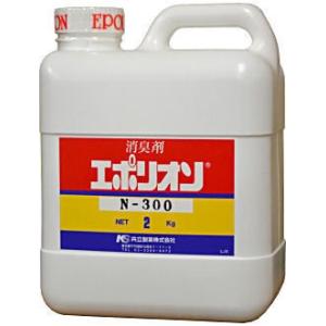 業務用消臭剤 エポリオンN-300 2kg 無香料