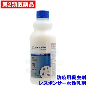トコジラミ ゴキブリ ハエ 蚊 対策 レスポンサー水性乳剤 1L