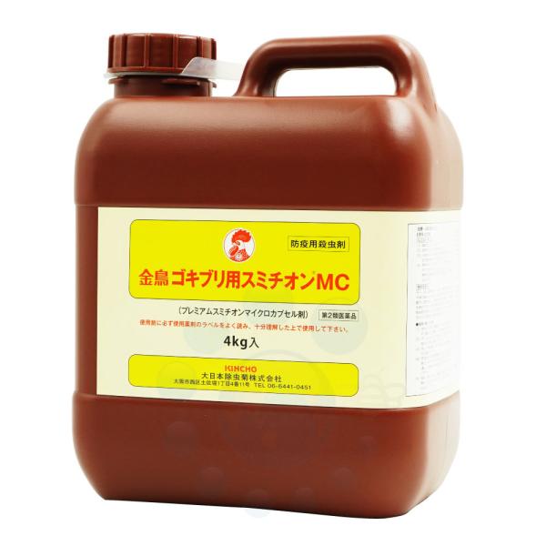 ゴキブリ対策 金鳥ゴキブリ用スミチオンMC 4kg (第2類医薬品) 有機リン系殺虫剤 マダニ 駆除