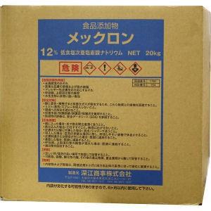 メックロン 20kg 次亜塩素酸ナトリウム 12％ 低食塩 塩素 次亜 除菌 メーカー直送のため代引き不可・他の商品と同梱不可｜kaiteki-club