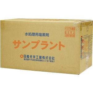 除菌剤 サンプラント90W 水処理用塩素剤 排水処理 工業用水の除菌剤