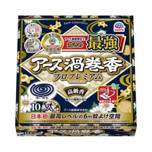 蚊駆除 アース渦巻香 プロプレミアム 10巻函入 （防除用医薬部外品）｜kaiteki-club