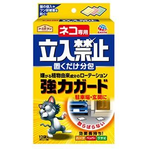 猫よけ 猫忌避 アースガーデン ネコ専用立入禁止置くだけ分包 12袋(3種類×4袋)