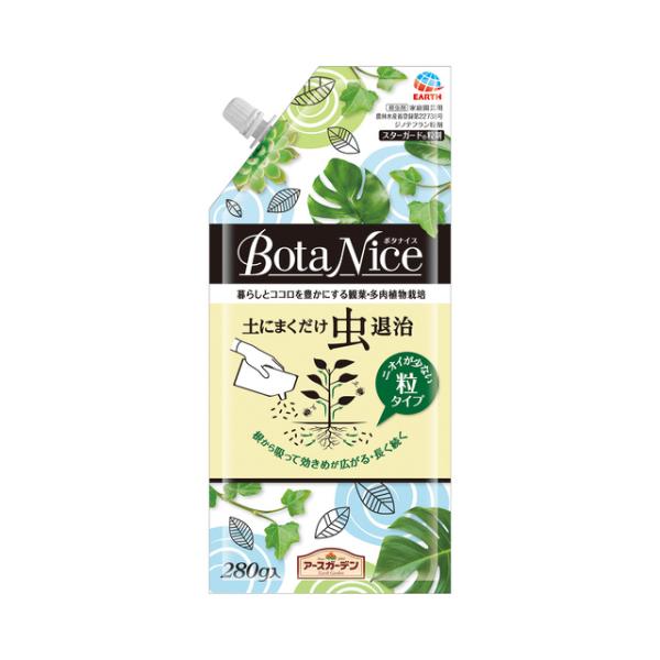 コバエ退治 BotaNice 土にまくだけ虫退治 280g  農薬 観葉植物 多肉植物 土 発生 コ...