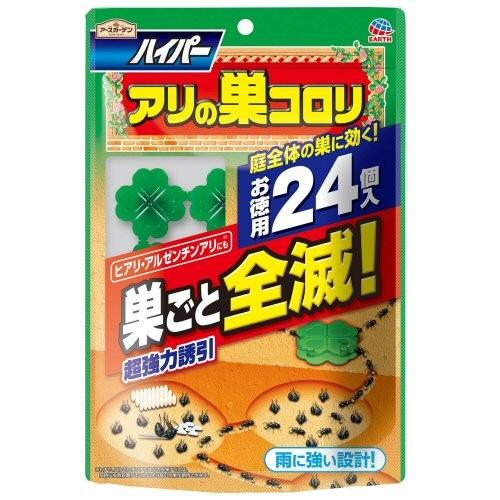 アースガーデン ハイパーアリの巣コロリ 24個入