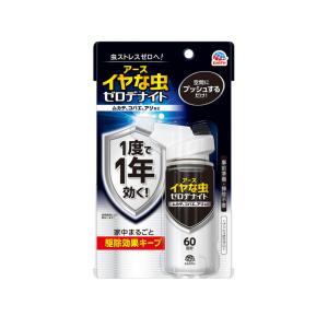 イヤな虫 ゼロデナイト 1プッシュ式スプレー 60回分 アース製薬｜kaiteki-club