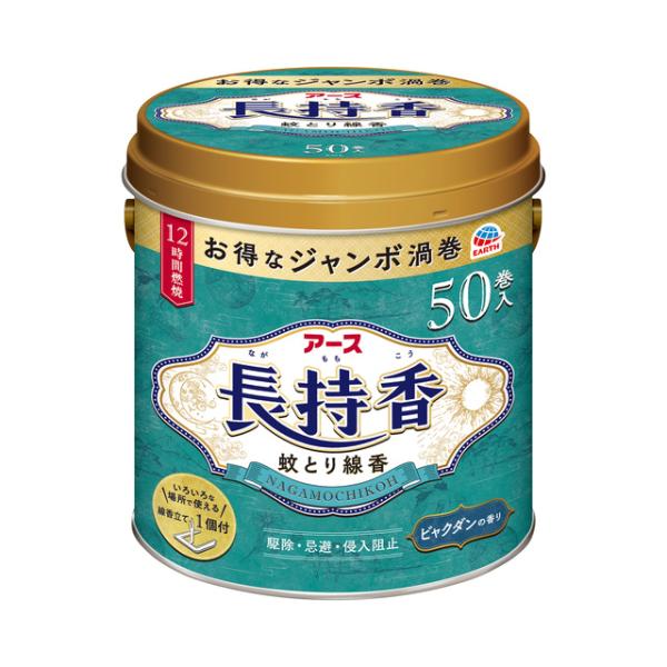 アース長持香 50巻缶入 【防除用医薬部外品】 アース製薬