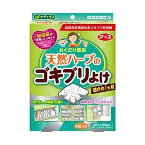 ナチュラス 天然ハーブのゴキブリよけ 4個入 アース製薬 （防除用医薬部外品）｜kaiteki-club