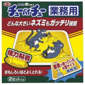 ネズミ捕り 大型サイズの粘着シート ネズミホイホイ チューバイチュー業務用 2セット入り｜kaiteki-club