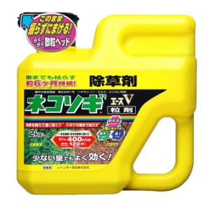 除草剤 コソギエースV粒剤 2kgボトル 農薬 雑草 枯らす 予防 効果 レインボー薬品｜kaiteki-club