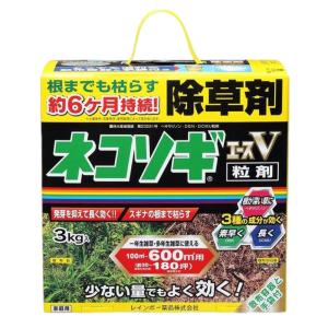 除草剤 ネコソギエースV粒剤 3kg 農薬 雑草 枯らす 予防 効果 レインボー薬品｜kaiteki-club