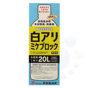 シロアリ駆除剤 白アリミケブロック業務用 40...の詳細画像1