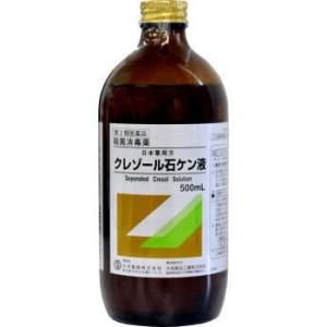 クレゾール石ケン液 500ml (第2類医薬品) 殺菌 消毒剤｜kaiteki-club