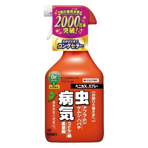 ベニカXスプレー 1000ml アブラムシ類 チュウレンジハバチ駆除 うどんこ病 白さび病 ごま色斑...