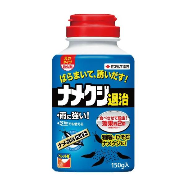 ナメクジ駆除 住友化学園芸 ナメ退治ベイト 150g ナメクジ カタツムリ 不快害虫 殺虫剤 庭 床...