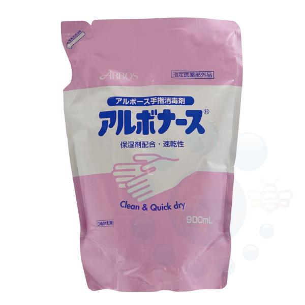 手指消毒剤 アルボナース 900ml 指定医薬部外品 つめかえ用 パウチタイプ