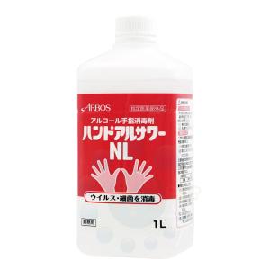 感染症予防対策 アルコール手指消毒剤 ハンドアルサワー NL 1L アルボース 【指定医薬部外品】｜kaiteki-club