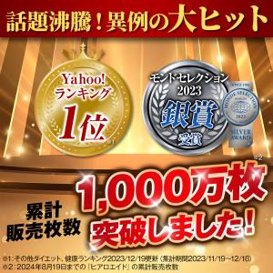 膝に貼る ヒアルロン酸 ヒアロエイド シート ...の詳細画像5