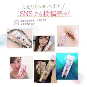 CARE NANO PACK-ケアナノパック-...の詳細画像3