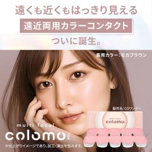 【新発売】遠近両用 カラコン 1day 度入り...の詳細画像2