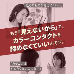 【新発売】遠近両用 カラコン 1day 度入り...の詳細画像5