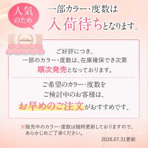 【新発売】遠近両用 カラコン 1day 度入り...の詳細画像1